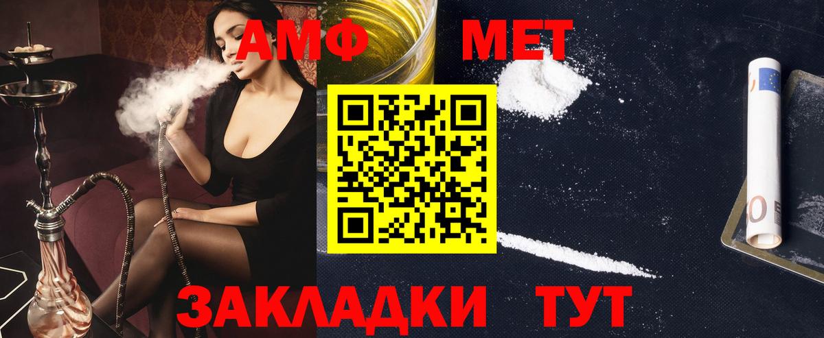 Амфетамин Premium Лабытнанги