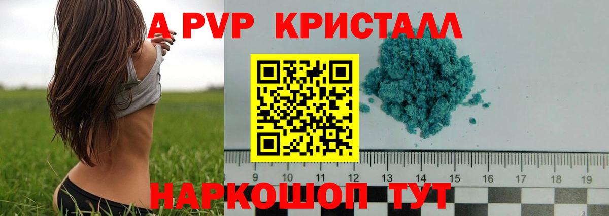 Alfa_PVP Соль  A PVP СК КРИС  Лабытнанги  Альфа ПВП  Вход с VPN 