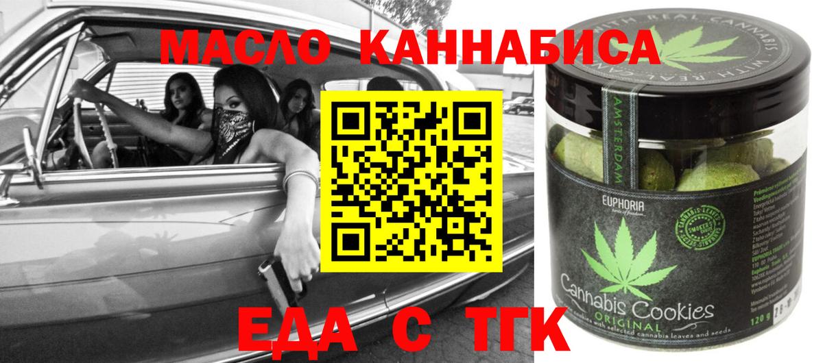 Cannafood марихуана Лабытнанги