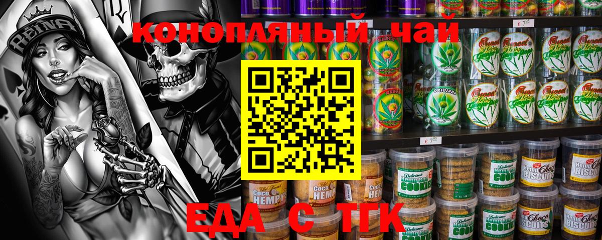 Лабытнанги  Еда ТГК марихуана  Вход с VPN 