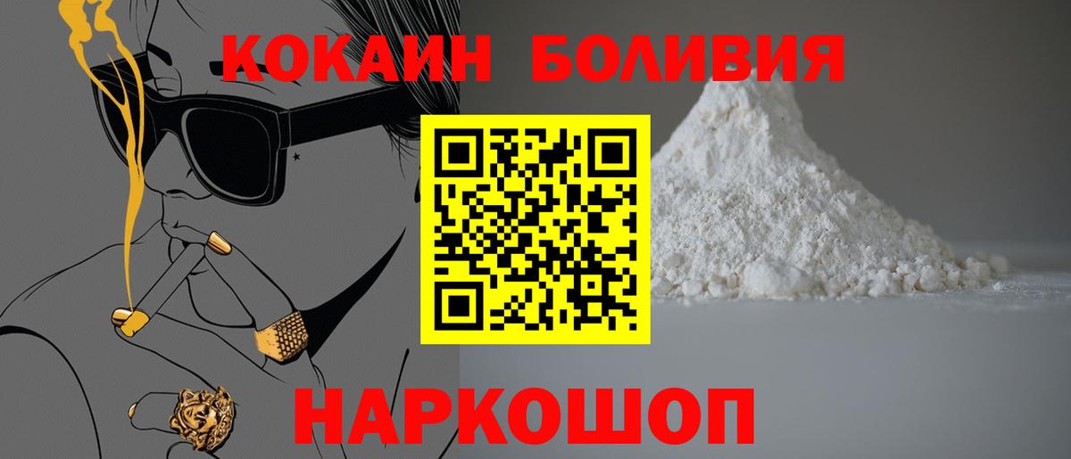 Cocaine  Вход с VPN  Cocaine Columbia  Лабытнанги  Кокаин Fish Scale 