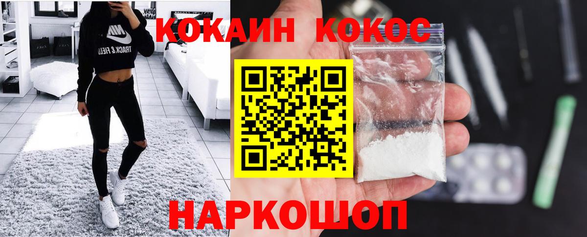 COCAIN Колумбийский Лабытнанги