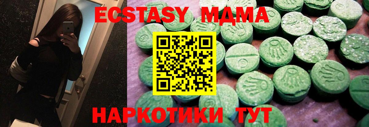 ЭКСТАЗИ круглые  Экстази ешки  Экстази  Лабытнанги  закладки  Вход с VPN 