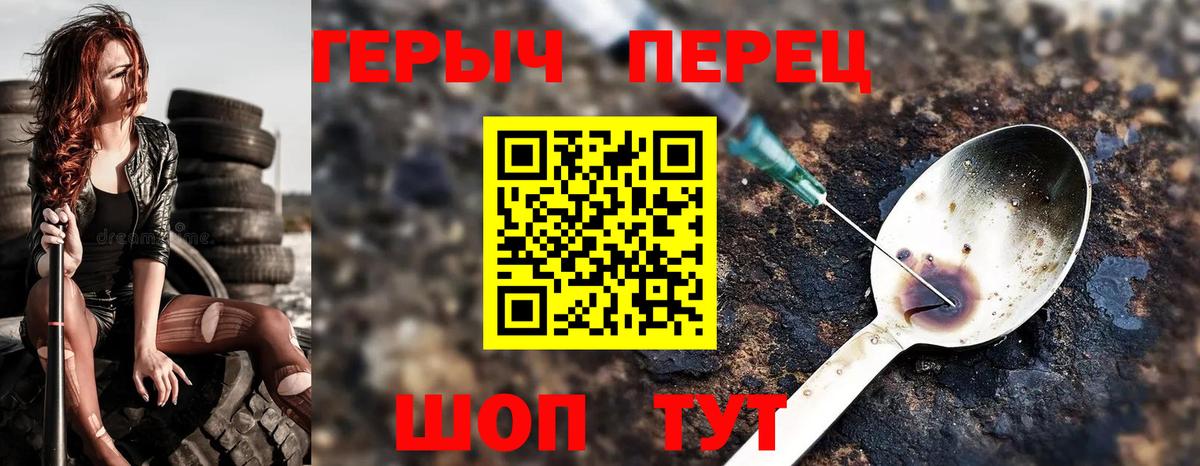 Героин гречка Лабытнанги