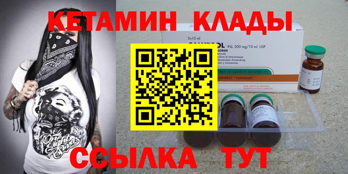Лабытнанги  дарк нет официальный сайт  Вход с VPN  КЕТАМИН ketamine 