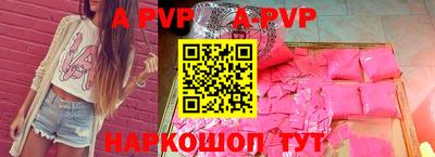 альфа пвп VHQ Канаш