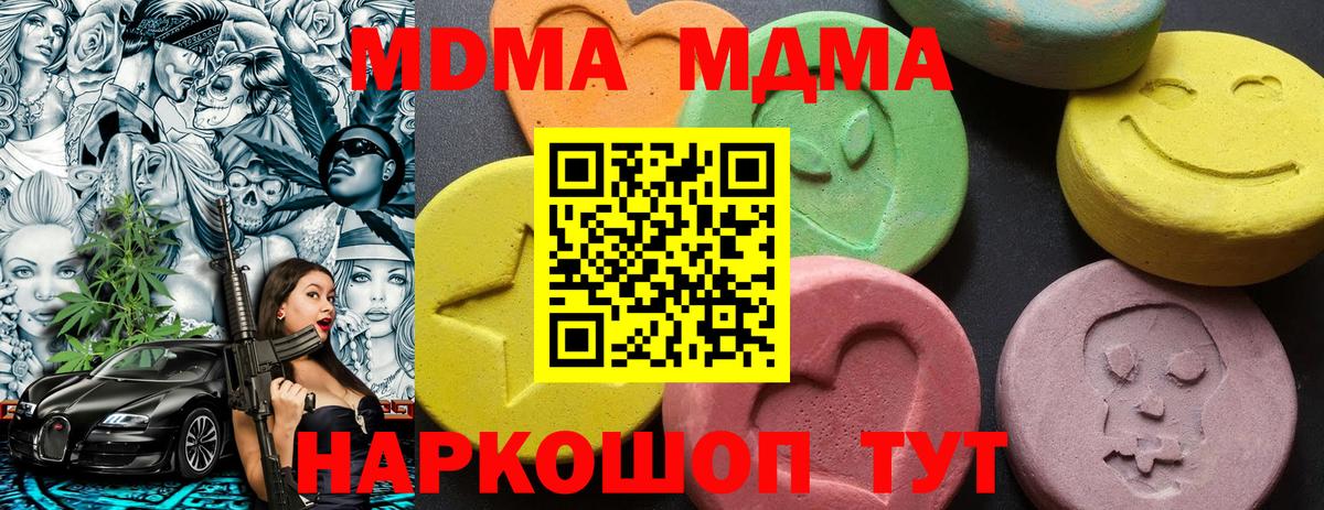 MDMA  Вход с VPN  МДМА молли  Лабытнанги  МДМА crystal 