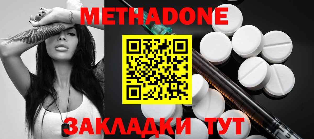 МЕТАДОН VHQ  Вход с VPN  Лабытнанги 