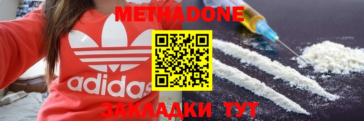 Метадон VHQ Лабытнанги